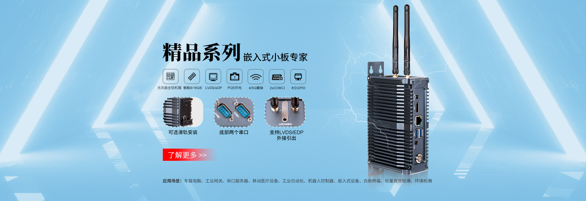 5G嵌入式深夜免费视频机